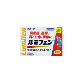 【第(2)類医薬品】ルミフェン 12錠 佐藤製薬