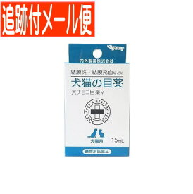 楽天市場 犬 目薬の通販 楽天市場 犬 目薬の通販