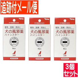 楽天市場 犬風邪薬 の通販 楽天市場 犬風邪薬 の通販