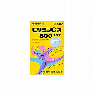 第3類医薬品 ビタミンC錠500イワキ 新作 大人気 380錠 記念日