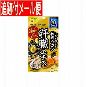 しじみの入った牡蠣ウコンの通販 価格比較 価格 Com しじみの入った牡蠣ウコンの通販 価格比較 価格 Com