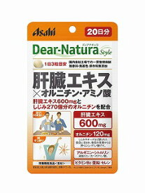 【メール便送料無料】ディアナチュラ 肝臓エキス×オルニチン・アミノ酸 60粒(20日) パウチ