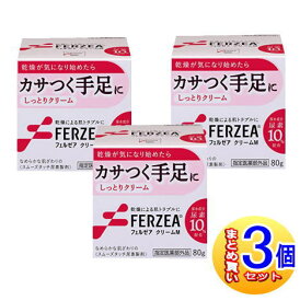 【3個セット】フェルゼア クリーム M 80g【医薬部外品】【小型宅配便】