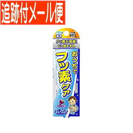 【メール便送料無料】【医薬部外品】ハモリン ぶどう味 30g フッ素コートジェルハミガキ 丹平製薬