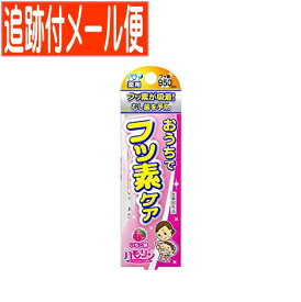 【メール便送料無料】【医薬部外品】ハモリン いちご味 30g フッ素コートジェルハミガキ 丹平製薬