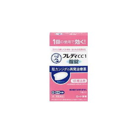 【第1類医薬品】メンソレータム フレディCC1 1錠 1個