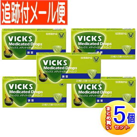 【5個セット】ヴィックス メディケイテットドロップM 抹茶風味 20個入【メール便送料無料/3個セット】