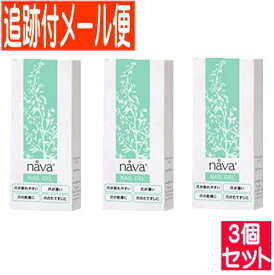 【3個セット】nava(ナーバ)15g ネイルジェル 爪美容液【メール便送料無料/3個セット】