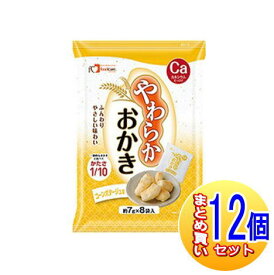 【ケース販売】やわらかおかき コーンポタージュ味（12袋）【小型宅配便】