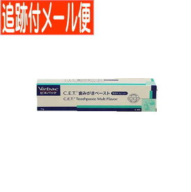 【メール便送料無料】C.E.T.歯磨キペースト 犬猫用 モルトフレーバー 70g