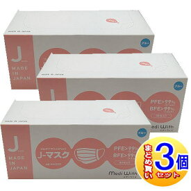 【3個セット】J-マスク　ブルー　日本製　50枚入【小型宅配便】