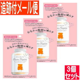 【3個セット】【機能性表示食品】グミ×サプリ ベアーズサプリ 60g(15粒入)【メール便送料無料/3個セット】