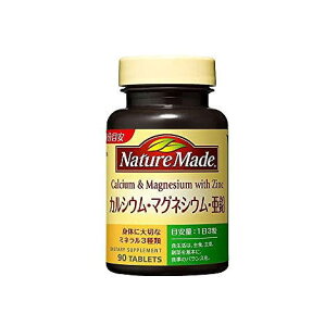 ネイチャーメイド カルシウム・マグネシウム・亜鉛 90粒