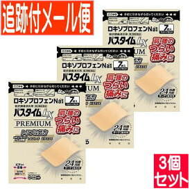 【3個セット】【第2類医薬品】パスタイムLXプレミアム 7枚【メール便送料無料/3個セット】