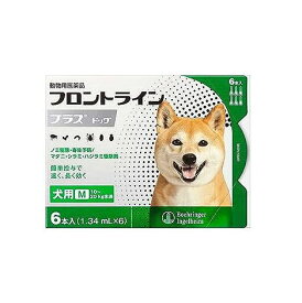 【動物用医薬品】フロントラインプラスドッグ 犬用 M 10～20kg未満 6本入