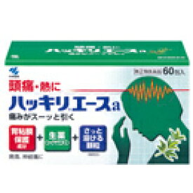 【第(2)類医薬品】ハッキリエース 60包 小林製薬