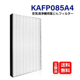 KAFP085A4 即納 KTJBESTF KAFP085A4 ダイキン 加湿空気清浄機用 交換用フィルター kafp085a4 交換フィルター 集じん フィルター 品番： KAFP085A4 （互換品）