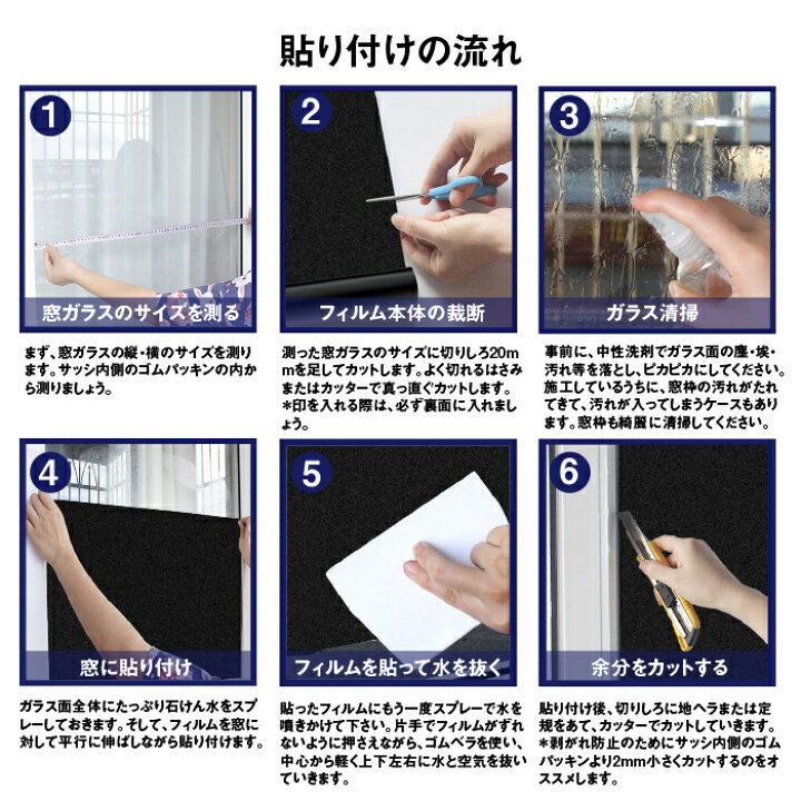 楽天市場】台風対策 施工セットオマケ KTJ 窓ガラスフィルム 完全 目隠し 完全遮光 プライバシー対策 目隠しシート 外から見えない 遮光シート 2D 窓飾り 窓用フィルム 断熱 UVカット 省エネ 飛散防止 地震対策 ( 90x200cm すりガラス調 ブラック) : コウトウ 楽天市場店 楽天市場】台風対策 施工セットオマケ KTJ 窓ガラスフィルム 完全 目隠し 完全遮光 プライバシー対策 目隠しシート 外から見えない 遮光シート 2D 窓飾り 窓用フィルム 断熱 UVカット 省エネ 飛散防止 地震対策 ( 90x200cm すりガラス調 ブラック) : コウトウ 楽天市場店