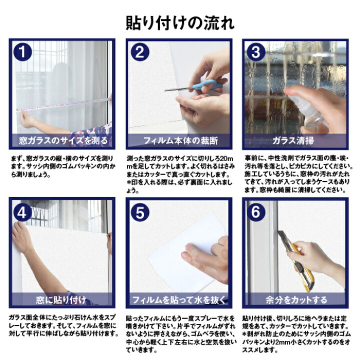 楽天市場】KTJ 窓用フィルム ガラスフィルム 多彩窓飾りフィルム 貼る 
