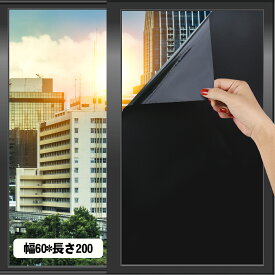 KTJ 窓用フィルム ガラスフィルム 2D窓飾りフィルム 貼るだけ 100%目隠し 完全遮光 断熱フィルム UVカット 省エネ 飛散防止 (60x200cm, すりガラス調 ブラック)（2枚入）