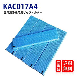 ダイキン 空気清浄機対応 KAC017A4 交換用プリーツフィルター HEPAフィルター 集塵 フィルター KAC017A4（KAC006A4の後継品）（5枚入）互換品 MC80S-W MC80R-W MCK75K-W 対応