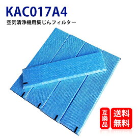 KAC017A4 ダイキン 空気清浄機 対応 交換用フィルター プリーツフィルター HEPAフィルター 集じん フィルター KAC017A4 （KAC006A4の後継品）1/2/3/5/10枚入り選択可 互換品 送料無料
