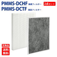 PMMS-DCHF PMMS-DCTF アイリスオーヤマ 空気清浄機用フィルター HEAP集塵フィルター pmms-dchf 1枚 活性…