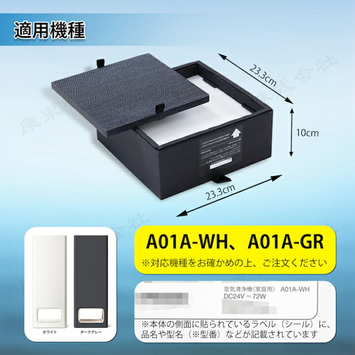 楽天市場】A01A-P100 バルミューダ・ザ・ピュア空気清浄機と互換性の 