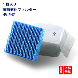 HV-FH7 加湿機用フィルター 1枚入り ハイブリッド式加湿器フィルターhv-fh7 HV-H75 HV-J75 HV-L75 HV-J55 HV-H55 HV-L55 HV-H55-W加熱気化式加湿機用フィルター (型番：HV-FH7 1枚入り) 送料無料