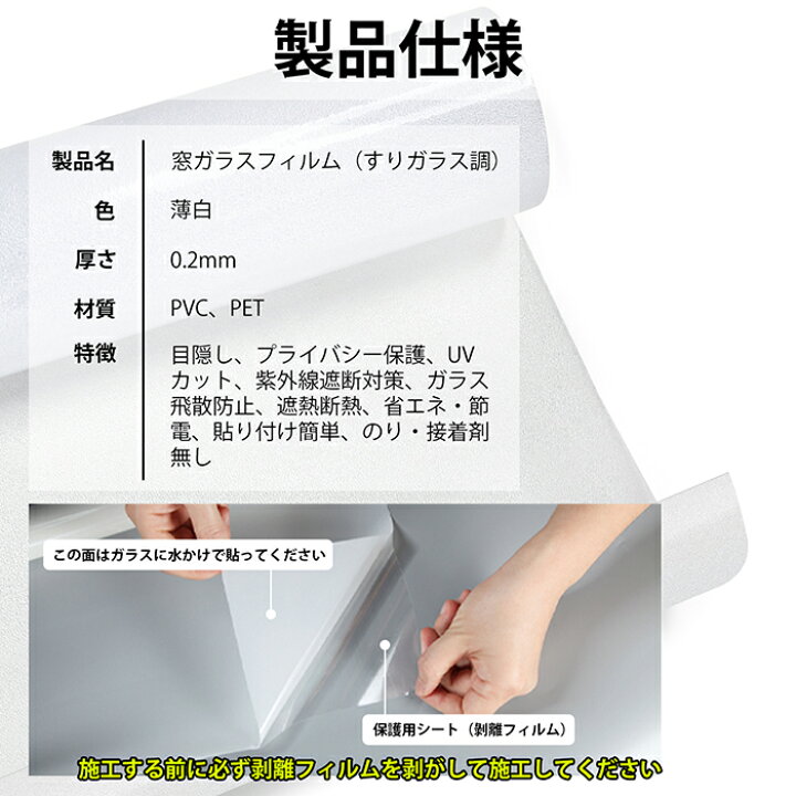 窓 めかくしシート 140 x 500 cm 冷気遮断 水で貼る 簡単 目隠しシート遮光フィルム窓用ガラスフィルム水で貼れるガラスフ 窓ガラス 目隠しシート 窓 めかくしシート 窓用フィルム 窓ガラスフィルム ステンドグラス シール はがせる 断熱 遮光 結露防止 浴室 : Only  Good - 通販 - Yahoo!ショッピング