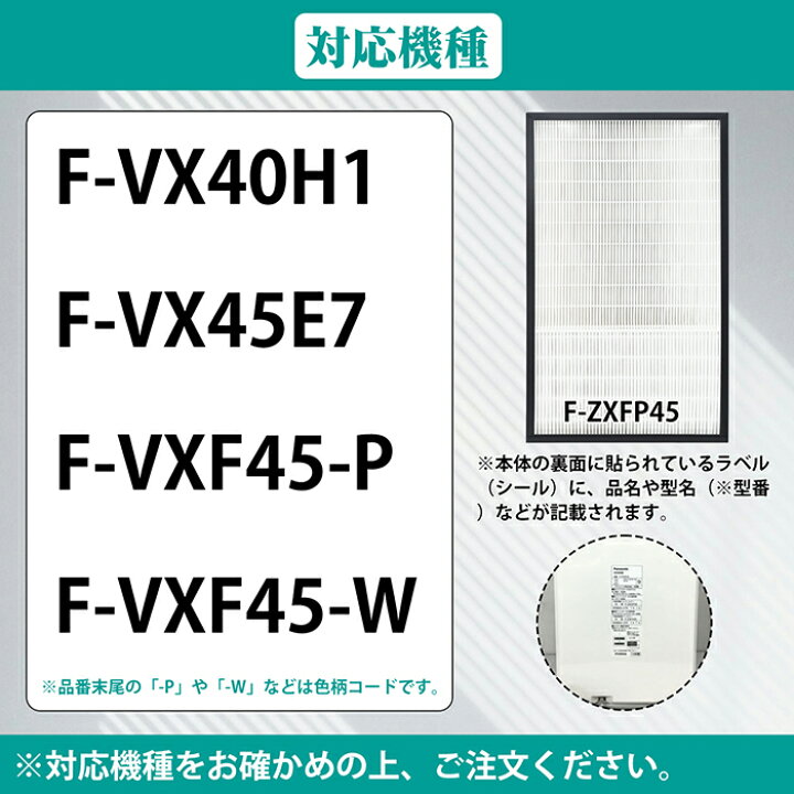 楽天市場】F-ZXFP45 パナソニック 加湿空気清浄機 交換用 集じん 