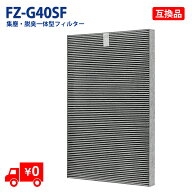 FZ-G40SF 国内発送 シャープ 加湿空気清浄機 交換用 フィルター fz-g40sf 1個入 集じん 脱臭 一体型フィ…