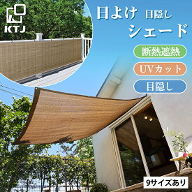 【P10倍返還】日よけ シェード サンシェード ベテラン シェード 遮熱 UV対策 日差しカット ベランダ フェンス 遮光 日除けシェード 風通し 屋外用 選べる9サイズ 送料無料