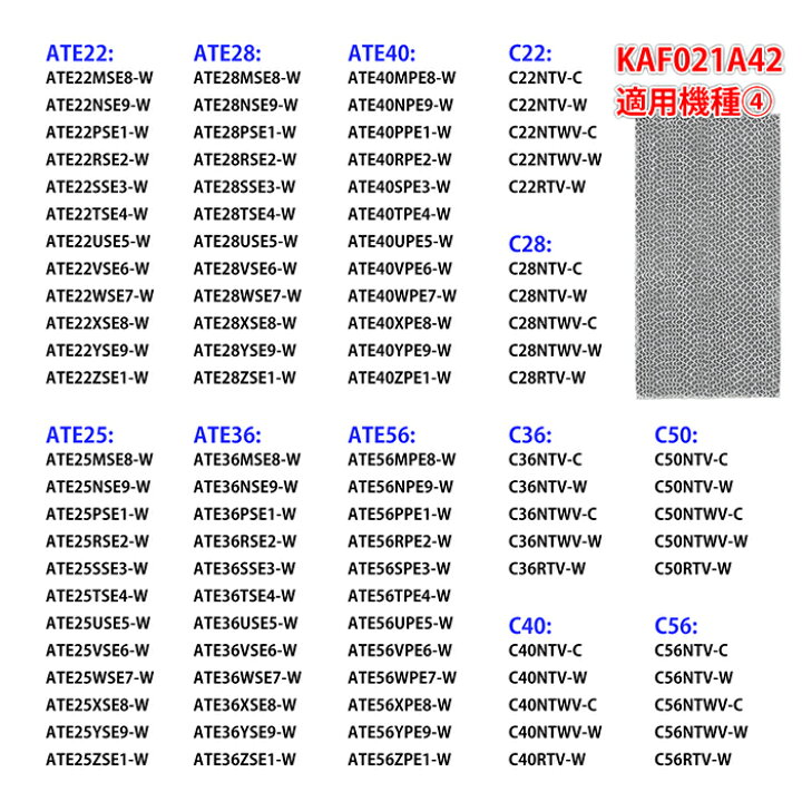 楽天市場】kaf021a42 エアコンフィルター ダイキン光触媒集塵・脱臭 