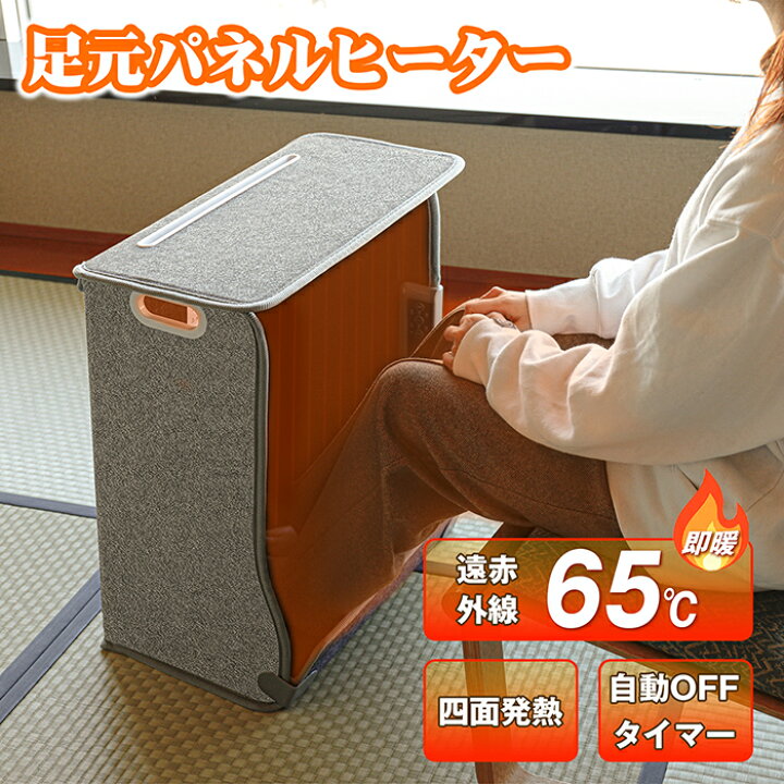 楽天市場】パネルヒーター 足元 遠赤外線 足元ヒーター デスクヒーター 