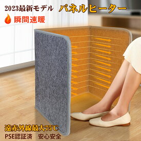 パネルヒーター ブランケット付 遠赤外線 足元ヒーター デスクヒーター 足元保温 ヒーター 3段温度調節 タイマー機能 足元暖房 寒さ対策 小型ヒーター テレワーク フットウォーマー 電気足温器 折りたたみ 送料無料