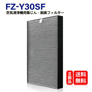 FZ-Y30SF シャープ 空気清浄機交換用フィルター 集じん脱臭一体フィルター FZY30SF 1枚入り KC-Y30