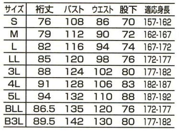 楽天市場 Auto Bi 当店共同開発 自動車整備 鈑金塗装関係のお客様からのご要望を元に作成した当店オリジナル帯電防止ツナギ服 Auto Bi Ko 1570 ポリエステル30 綿70 長袖つなぎ ことぶき衣料 楽天市場 Auto Bi 当店共同開発 自動車整備 鈑金塗装関係のお客様からのご要望を元に作成した当店オリジナル帯電防止ツナギ服 Auto Bi Ko 1570 ポリエステル30 綿70 長袖つなぎ ことぶき衣料