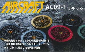 �G�A�[�N���t�g�t�@�����j�b�g ac09-1-1 ac09-1 BURTLE �o�[�g�� air craft �G�A�[�N���t�g �t�@�����j�b�g �t�@�� ��ƕ� �x�X�g �p�[�J�[ �n�[�l�X �j���p �����Y �����p ���f�B�[�X �j�����p ���j