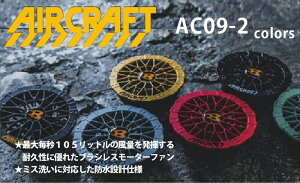 �G�A�[�N���t�g�t�@�����j�b�g ac09 ac09-2 BURTLE �o�[�g�� air craft �G�A�[�N���t�g �t�@�����j�b�g �t�@�� ��ƕ� �x�X�g �p�[�J�[ �n�[�l�X �j���p �����Y �����p ���f�B�[�X �j�����p ���j�Z�b