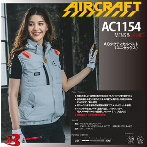 �G�A�[�N���t�g�^�N�e�B�J���x�X�g AC1154 BURTLE �o�[�g�� air craft �G�A�[�N���t�g ���T�C�h�t�@�� ��ƕ� ��ƒ� �x�X�g �p�[�J�[ �󒲕� �n�[�l�X �j���p �����Y �����p ���f�B�[�X �j�����p 