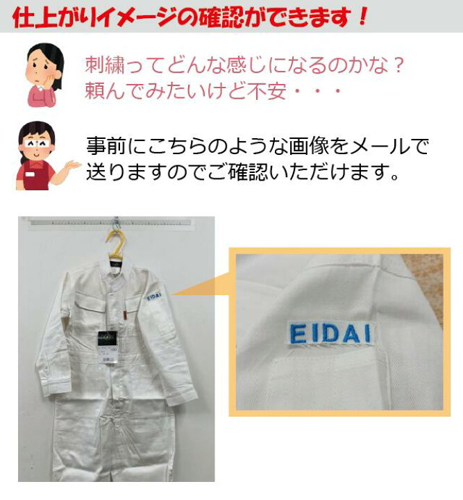 楽天市場 ネーム刺繍 名入れ 会社名 個人名 イニシャル オリジナル デザイン 作業服 作業着 ツナギ つなぎ 帽子 キャップ ジャンパー ジャンバー 上着 パンツ ズボン Tシャツ ポロシャツ 型代無料 ネーム刺しゅう ワッペン 加工 当店でご購入いただける商品に限ります 楽天市場 ネーム刺繍 名入れ 会社名 個人名 イニシャル オリジナル デザイン 作業服 作業着 ツナギ つなぎ 帽子 キャップ ジャンパー ジャンバー 上着 パンツ ズボン Tシャツ ポロシャツ 型代無料 ネーム刺しゅう ワッペン 加工 当店でご購入いただける商品に限ります