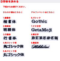 【型代無料】会社名・個人名、イニシャル等のネーム刺繍※当店でご購入いただける商品に限ります。【ネーム刺繍】【会社名】【個人名】【作業服/作業着】【ツナギ/つなぎ】【ポロシャツ】【ウインドブレーカー】