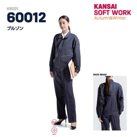 長袖ブルゾン 60012 K6001 大川被服 KANSAI 作業服 作業着 ブルゾン 長袖 男性用 メンズ 女性用 レディース 男女兼用 ユニセックス 秋冬 帯電防止 ストレッチ