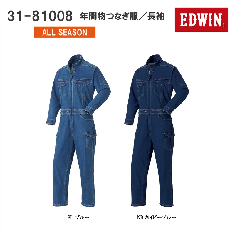 EDWIN デニムツナギ ８１００８年間つなぎ 長袖 ４Lサイズ 3(1)-