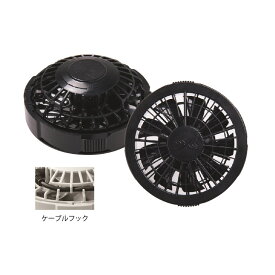 ワンタッチファン ブラック FAN2200B LIULTRAJ LIUTRA1 fan2200b ファン 扇風機 作業服 作業着 Jichodo 自重堂 XEBEC ジーベック タカヤ 山田辰 旭蝶