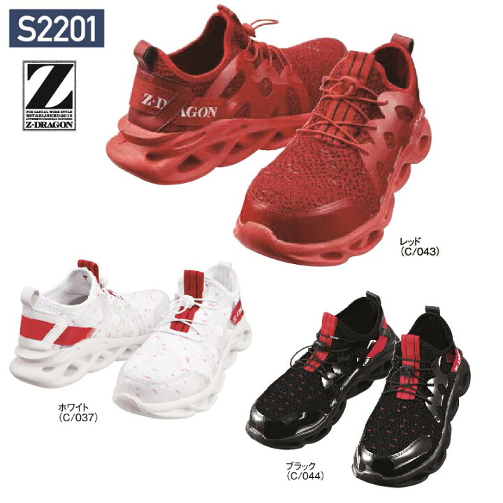 楽天市場 セーフティシューズ 安全靴 S21 S21 Z Dragon ジードラゴン Jichodo 自重堂 スポーティ カジュアル かわいい スニーカー 紐靴 ゴム紐 先芯 スチール芯 軽量 通気性 男性用 メンズ ことぶき衣料