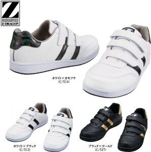 SC Z[teBV[Y S3172-1 s3172-1 Z-DRAGON W[hS Jichodo d X|[eB Xj[J[ }WbNe[v jp Y p fB[X jp jZbNX