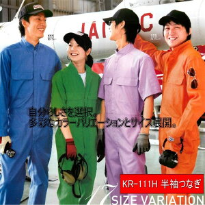 作業服 つなぎ 女性の人気商品 通販 価格比較 価格 Com