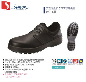 yWS11zySimon/VzyWalking Safety/EI[LOZ[teBzyWS11zy1700011zy1700010zy1700012zƕ ƒ SC v jp Y p fB[X jp jZbNX